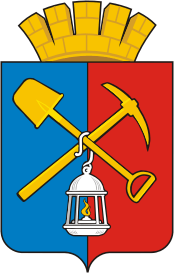 Киселевский городской округ